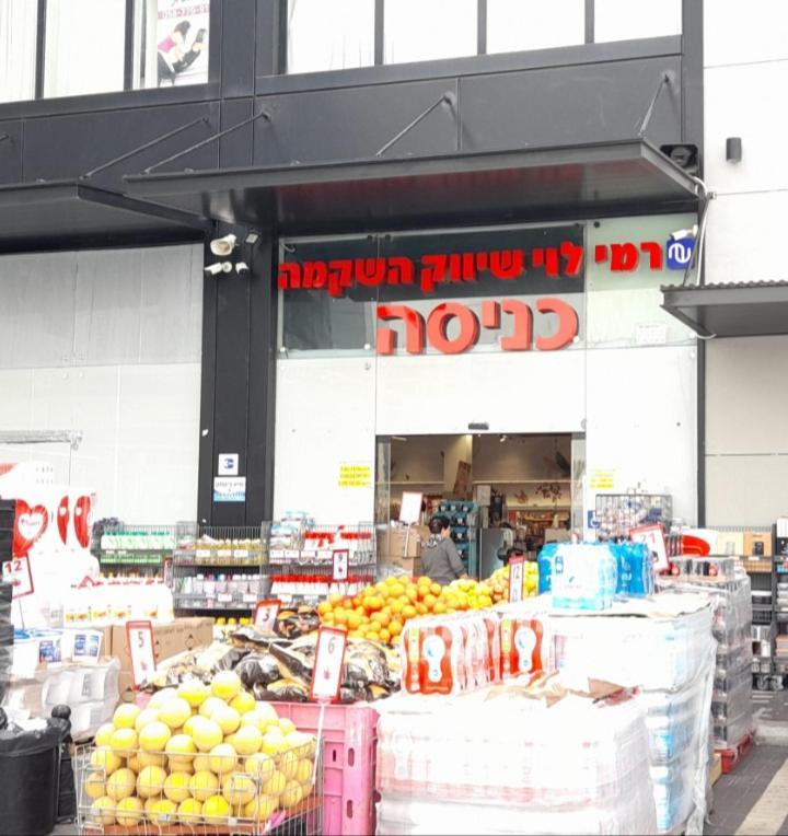 Regina'S Place Or Akiva Екстериор снимка